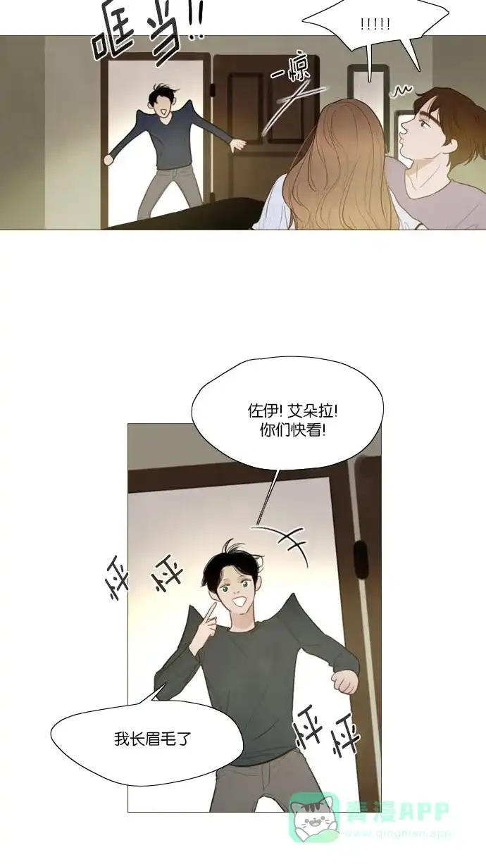 《冬之森》第126话 第13页