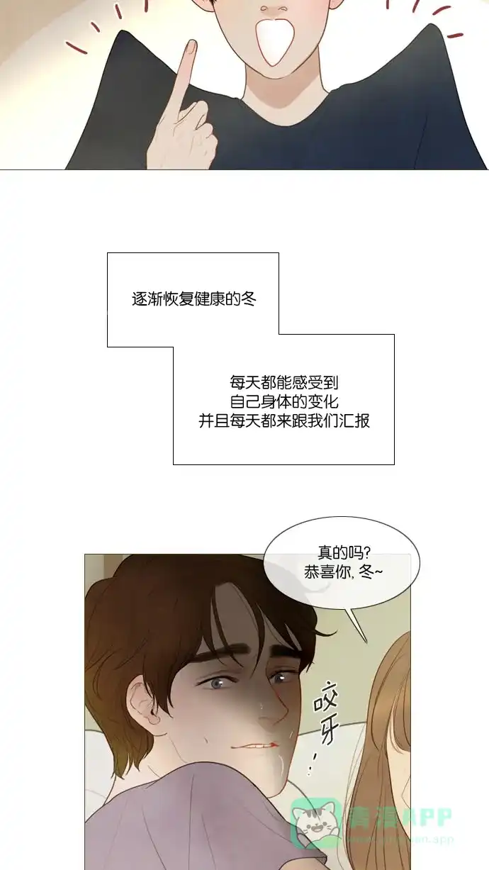 《冬之森》第126话 第15页