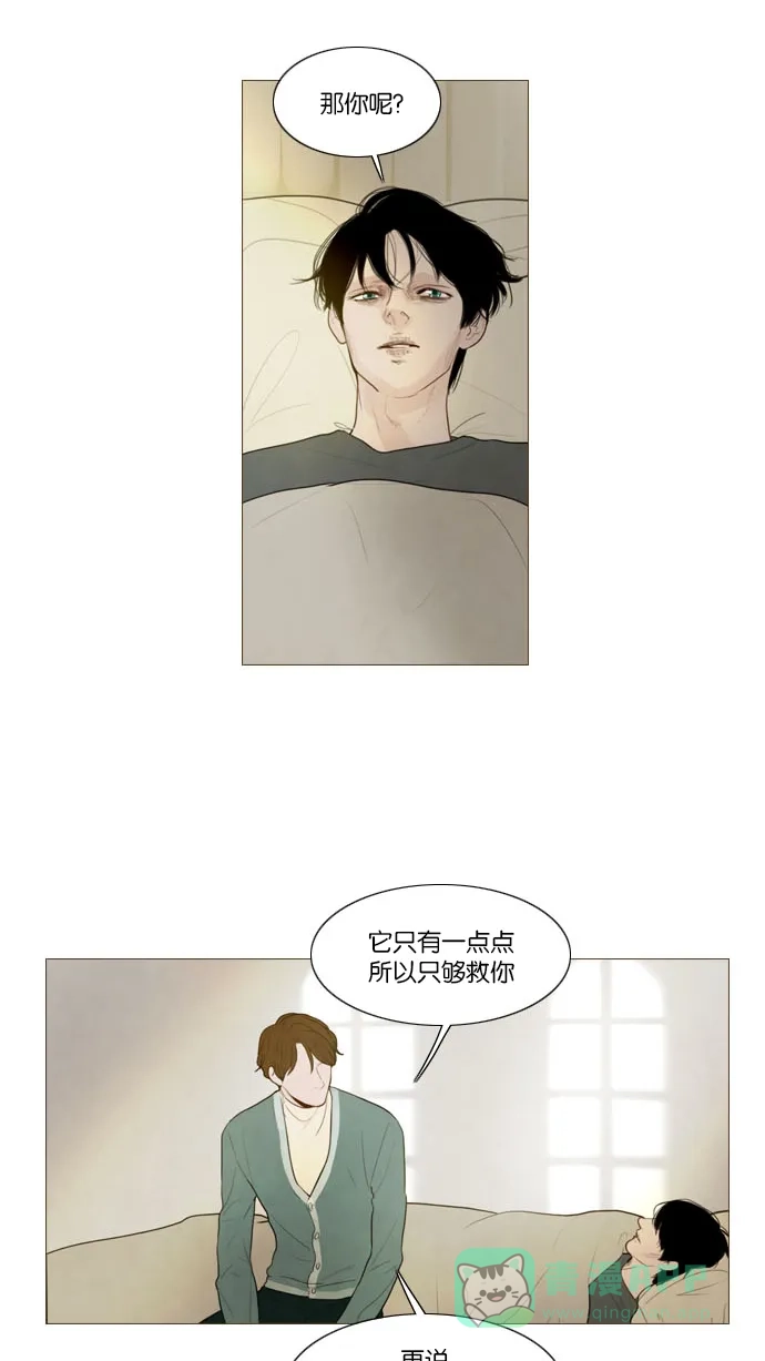 《冬之森》第126话 第5页