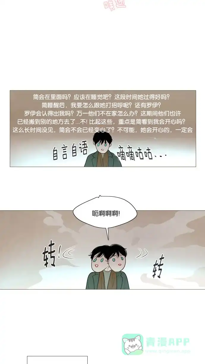 《冬之森》第126话 第31页