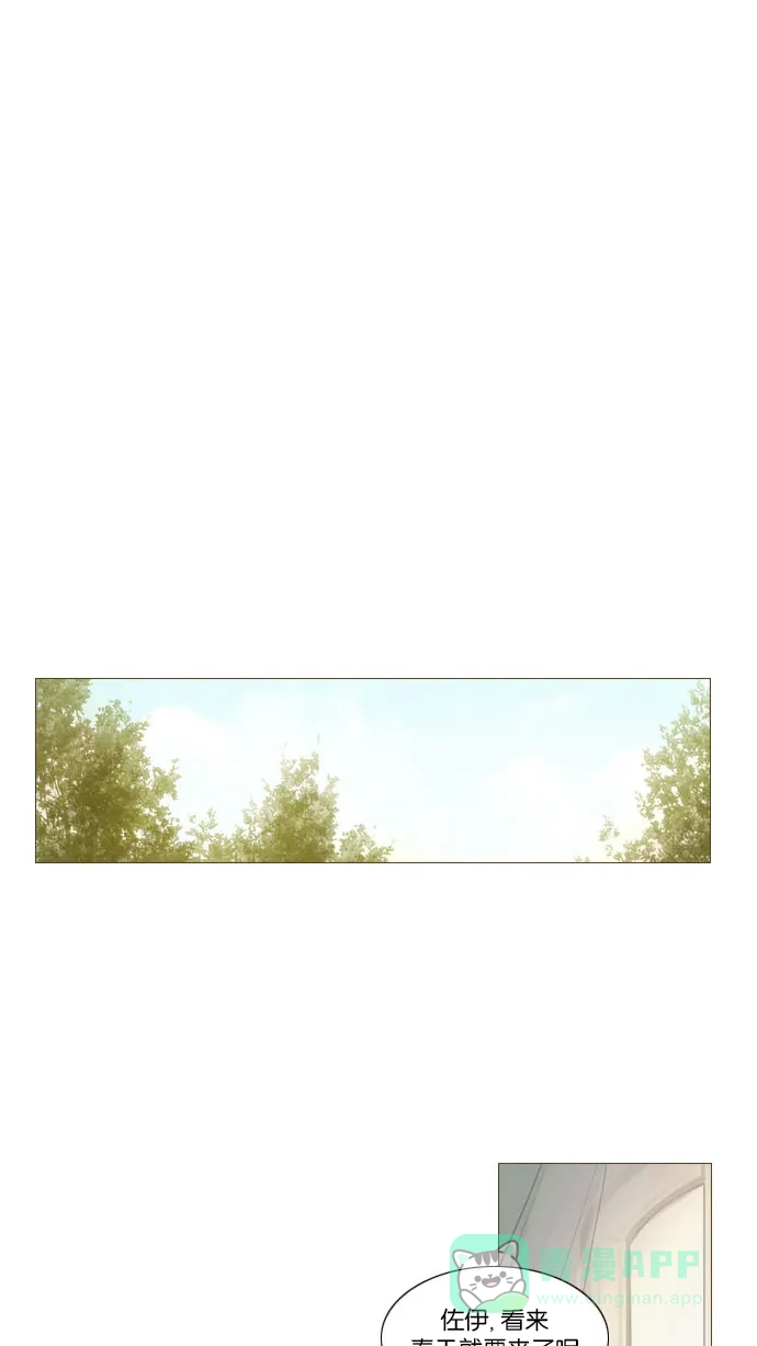 《冬之森》第126话 第8页