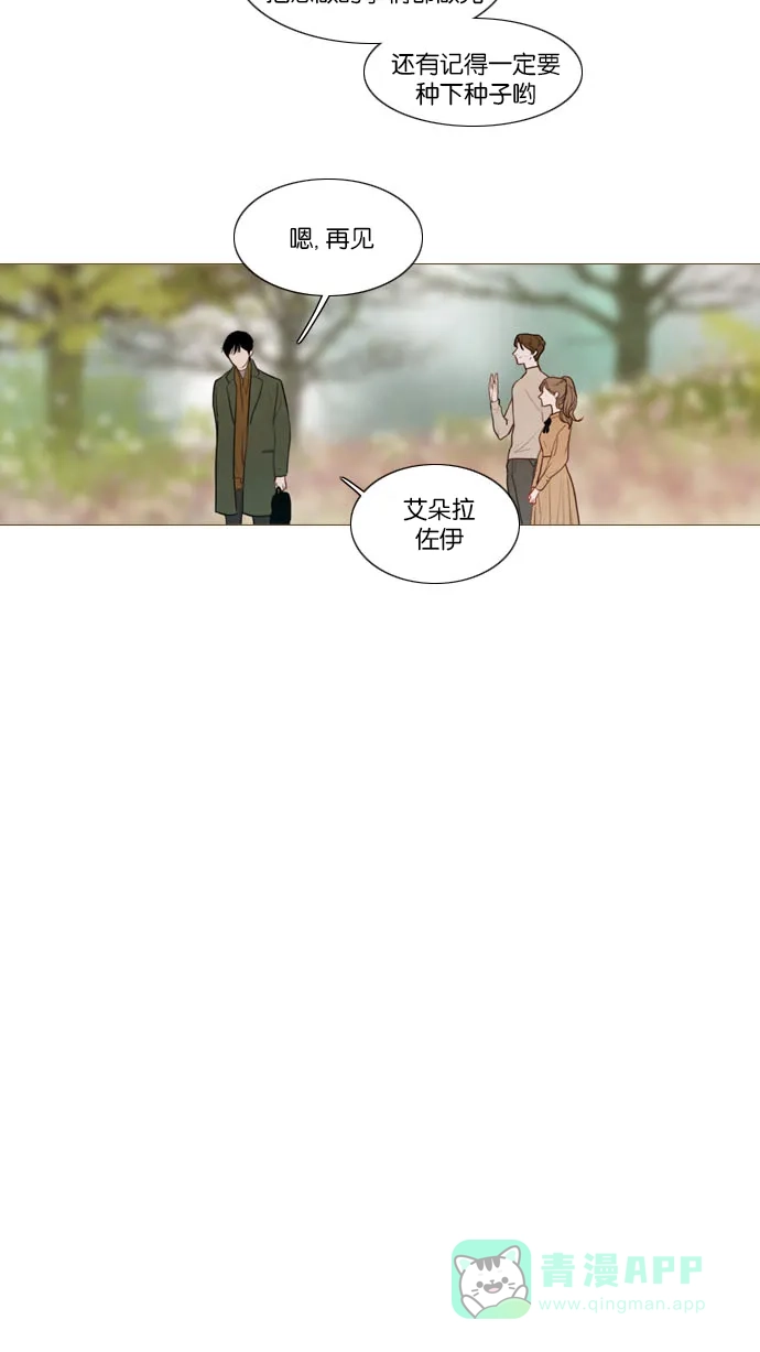 《冬之森》第126话 第27页