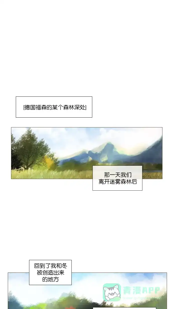 《冬之森》第126话 第1页