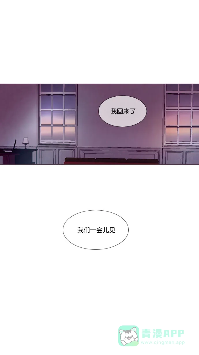 《冬之森》第126话 第37页