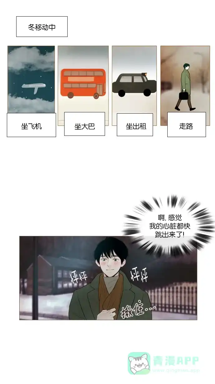 《冬之森》第126话 第28页