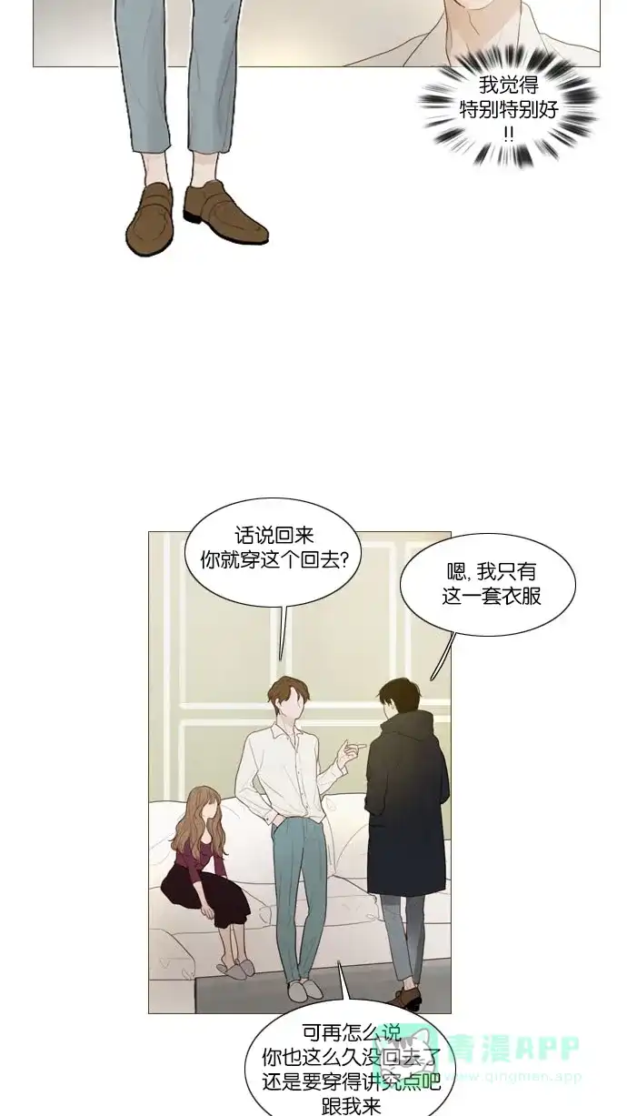 《冬之森》第126话 第23页