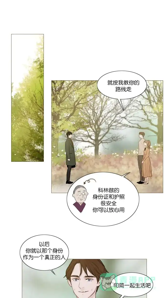 《冬之森》第126话 第25页