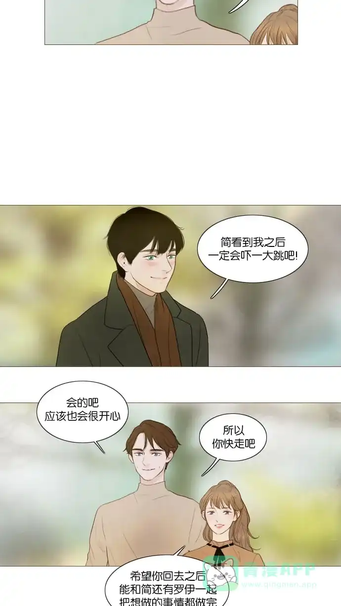 《冬之森》第126话 第26页