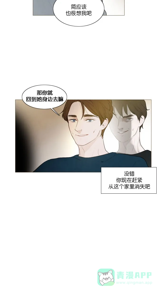 《冬之森》第126话 第21页