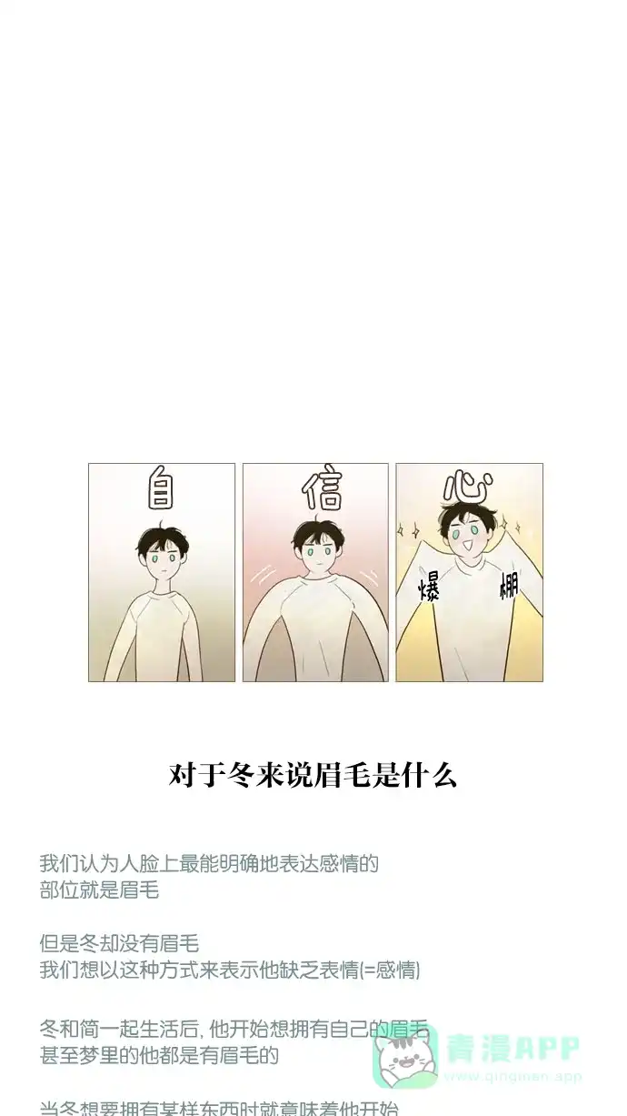 《冬之森》第126话 第45页