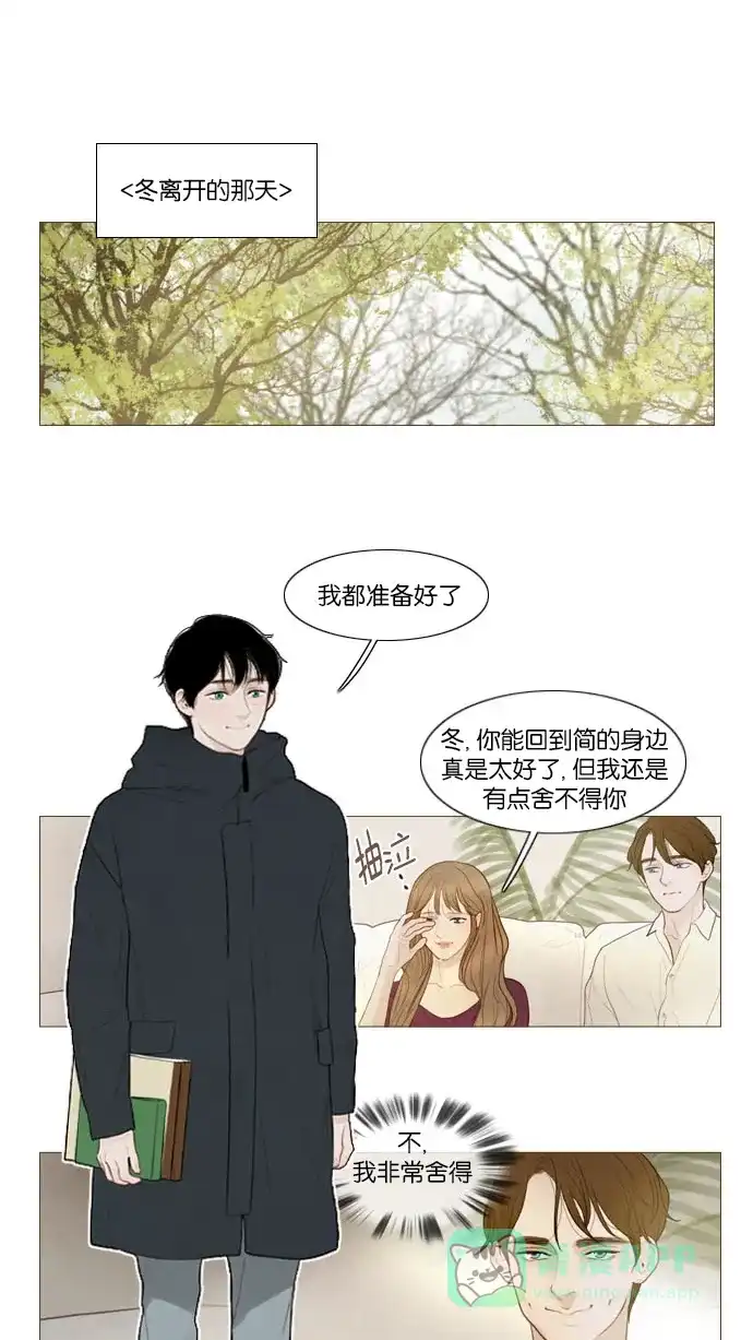《冬之森》第126话 第22页