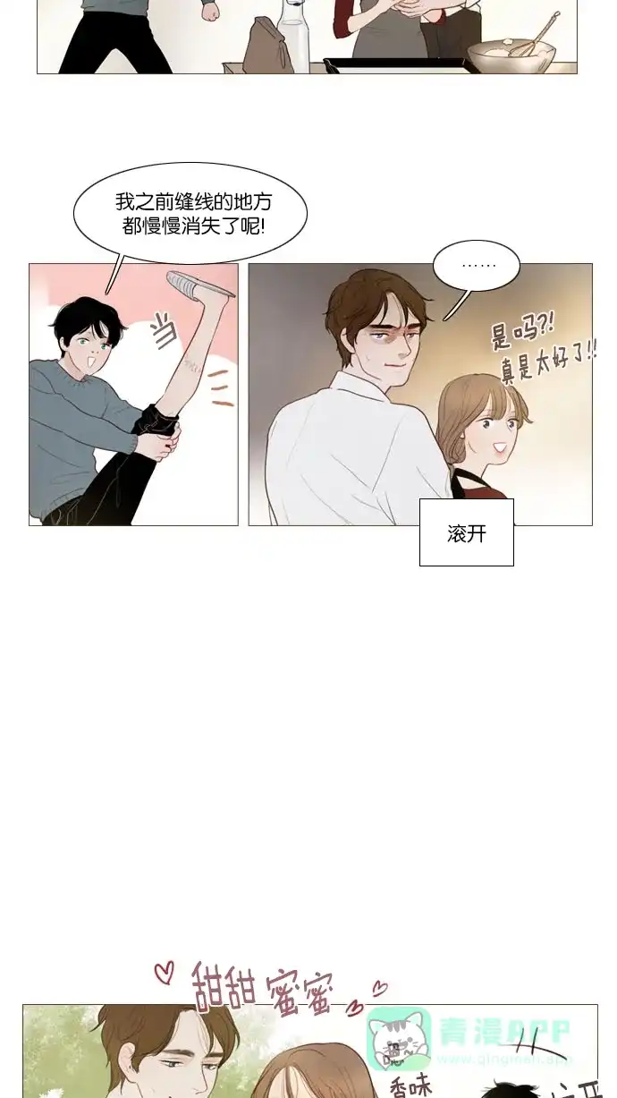《冬之森》第126话 第17页