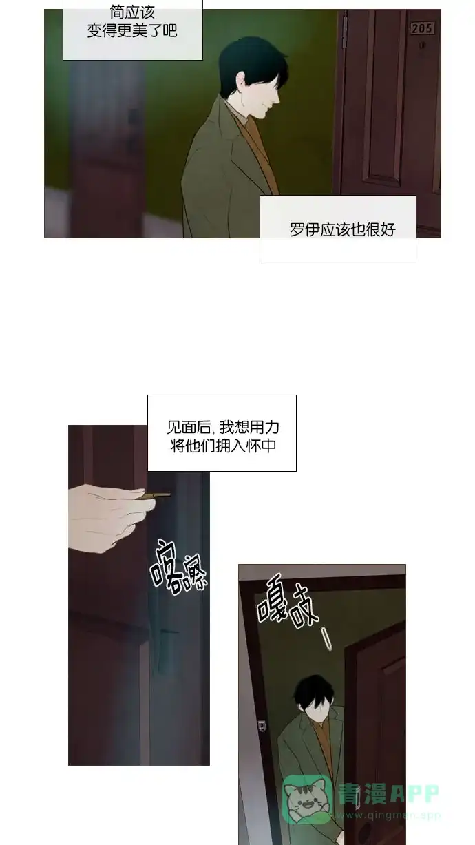 《冬之森》第126话 第32页