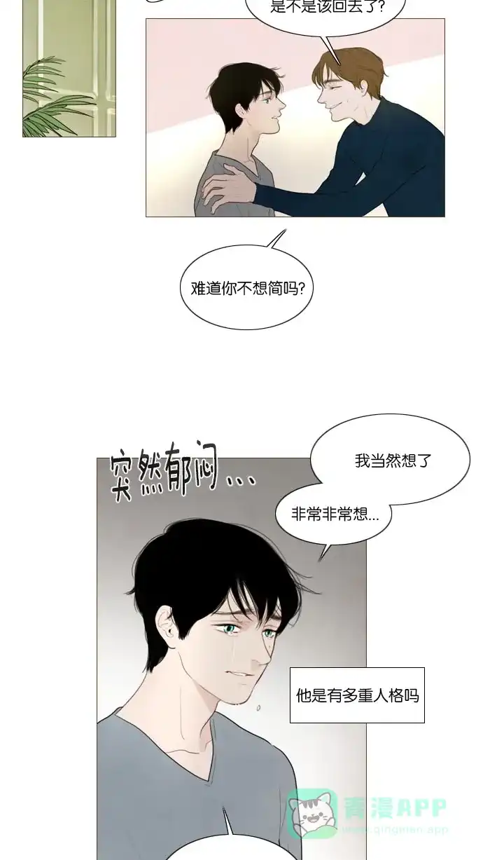 《冬之森》第126话 第20页