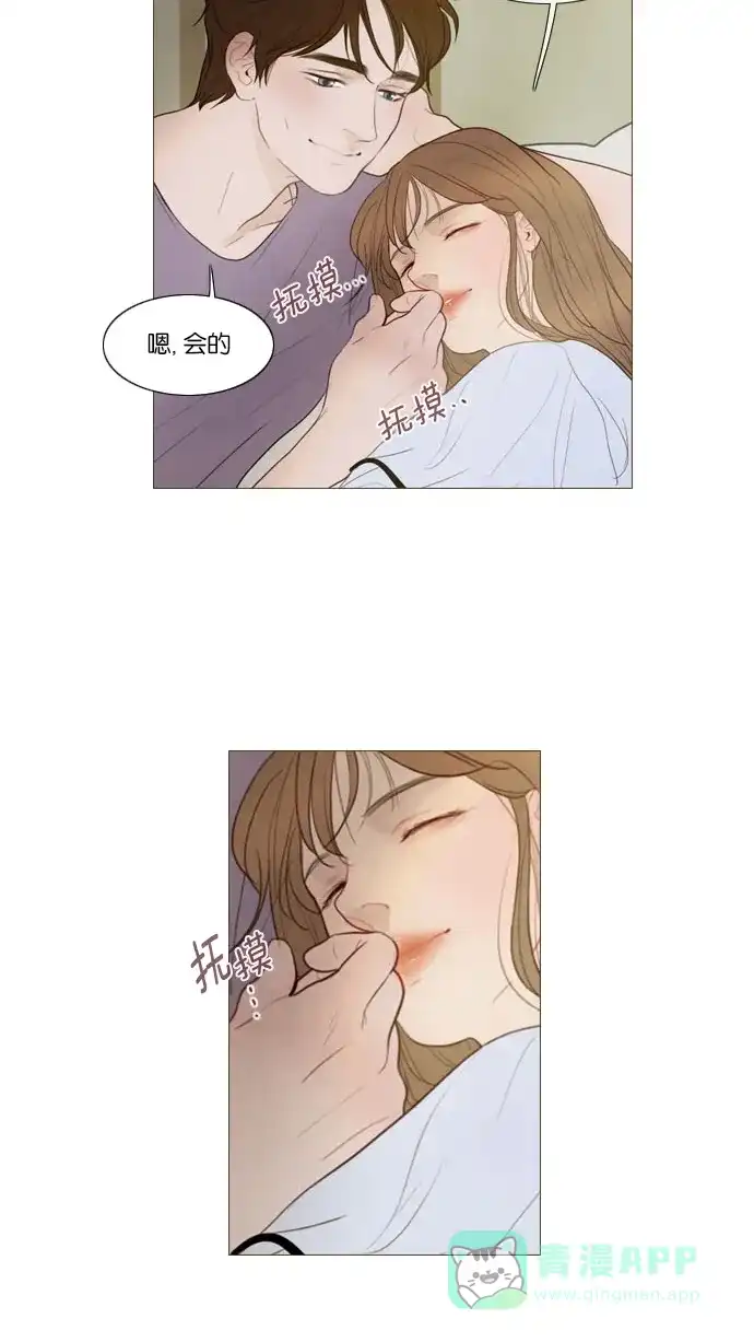 《冬之森》第126话 第10页