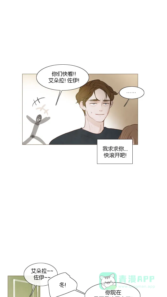 《冬之森》第126话 第19页