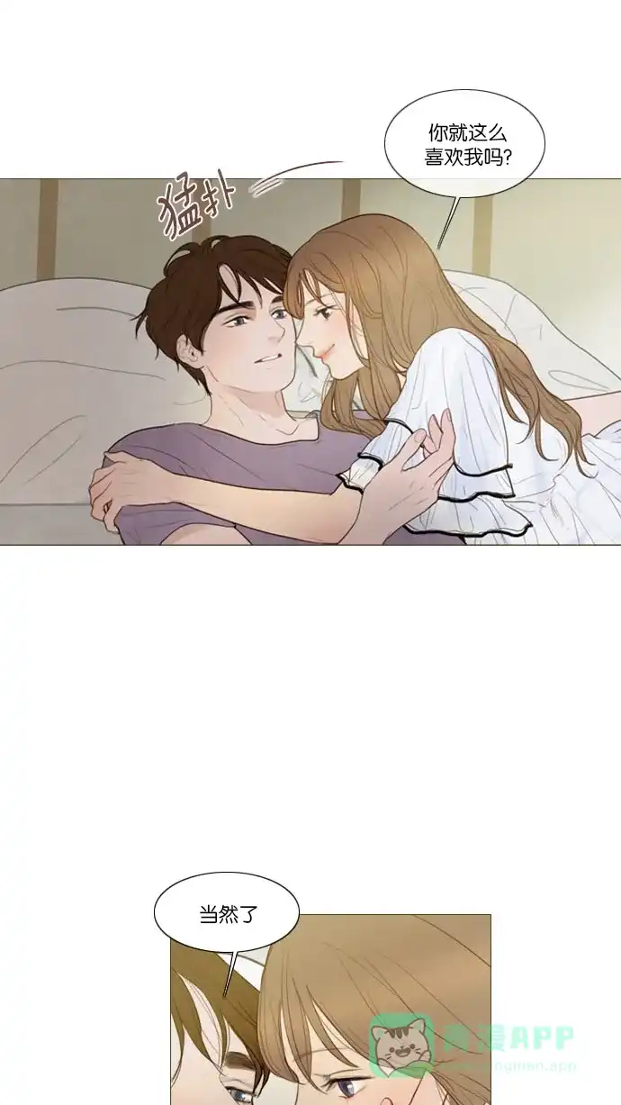 《冬之森》第126话 第11页