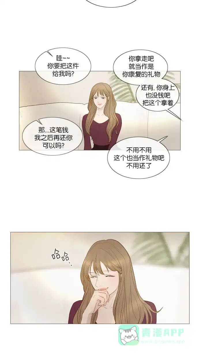 《冬之森》第126话 第24页