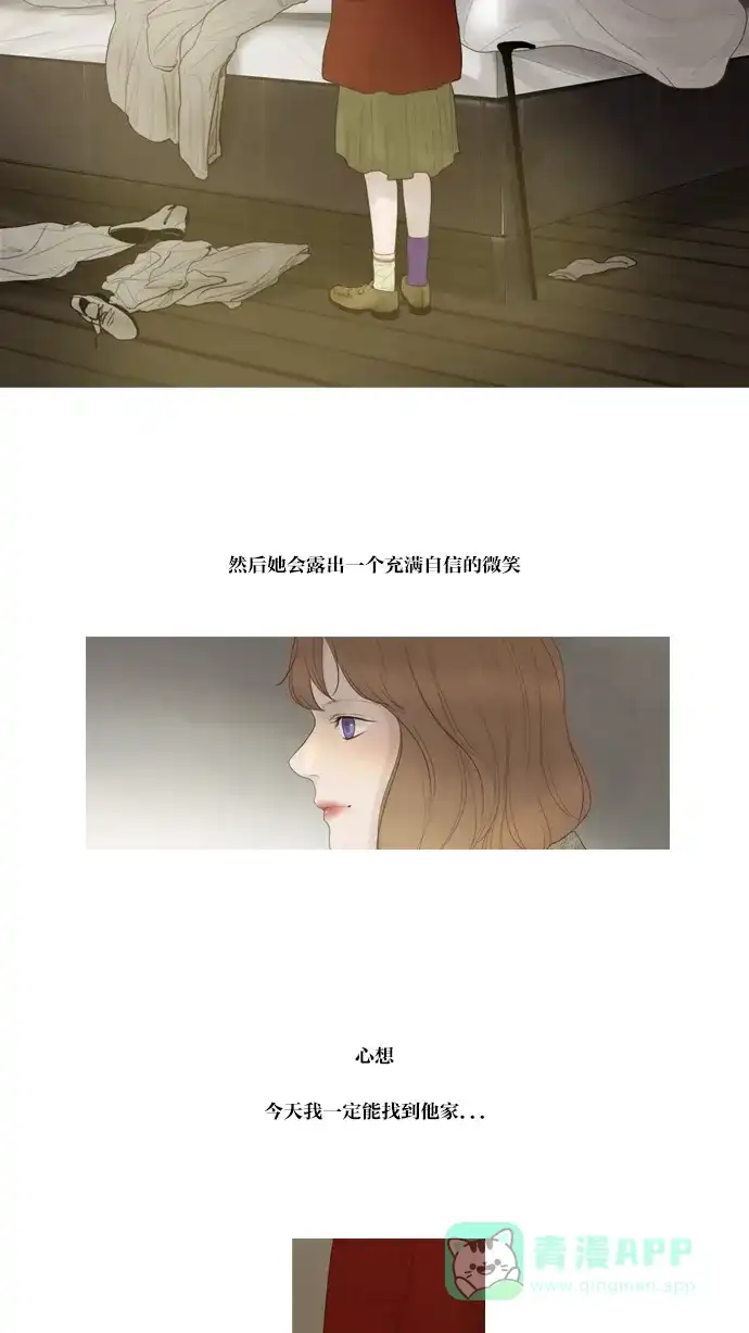 《冬之森》第12话 第3页