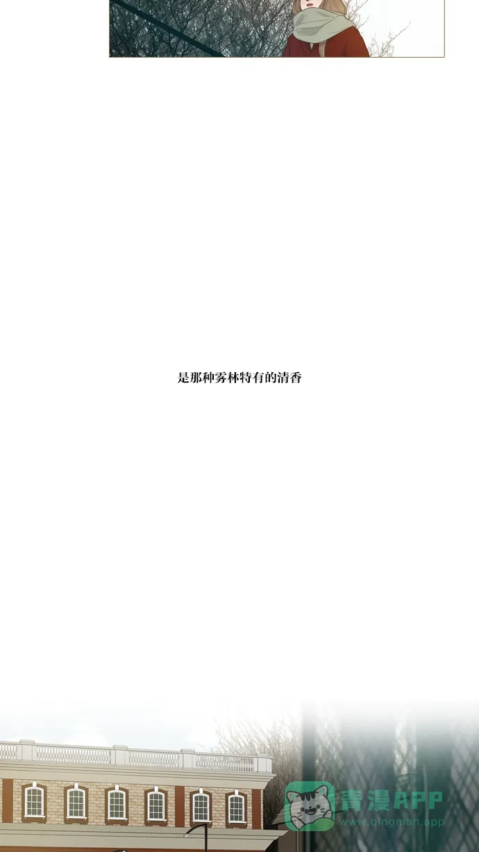 《冬之森》第12话 第12页