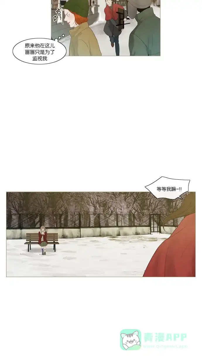 《冬之森》第12话 第42页
