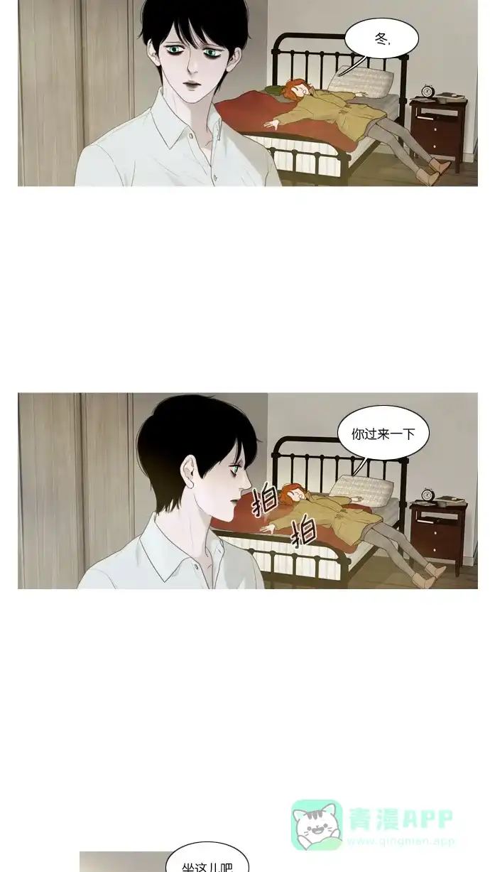 《冬之森》第13话 第12页