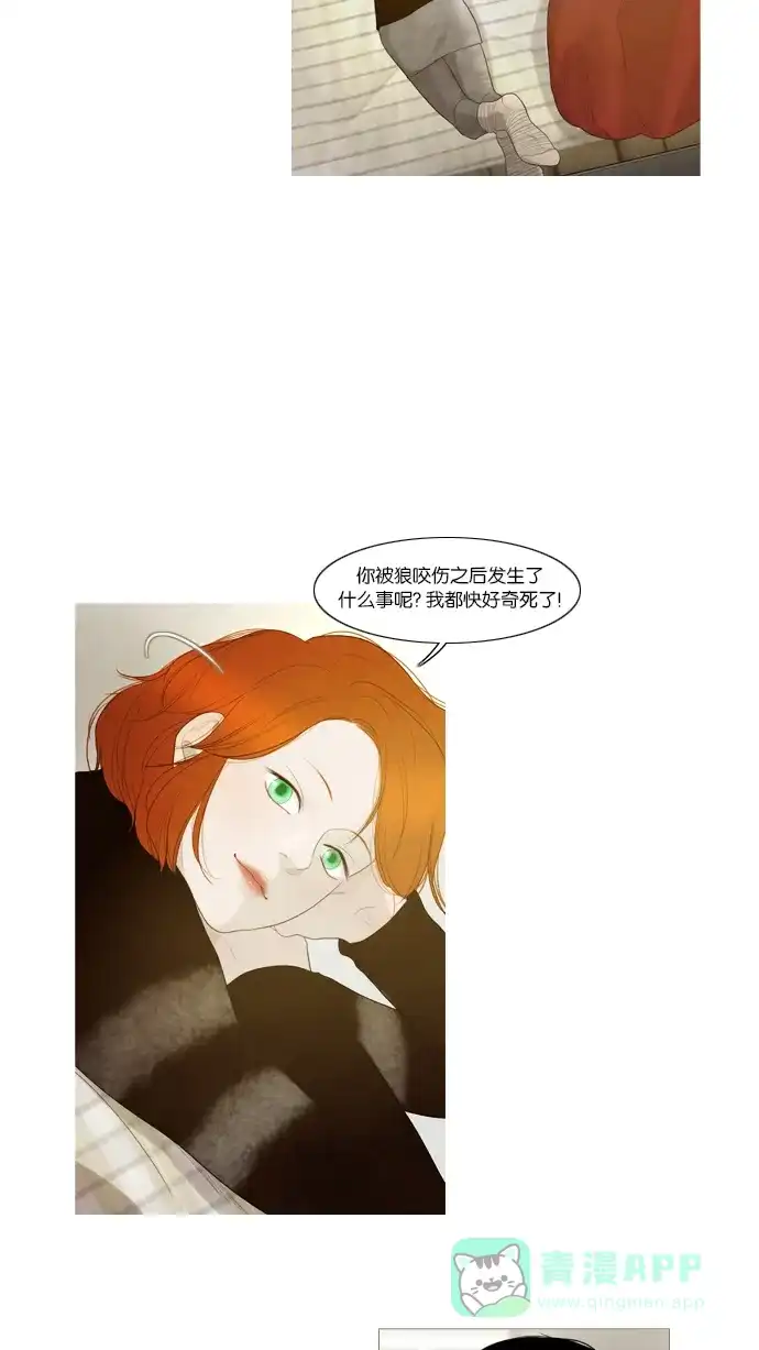 《冬之森》第13话 第42页