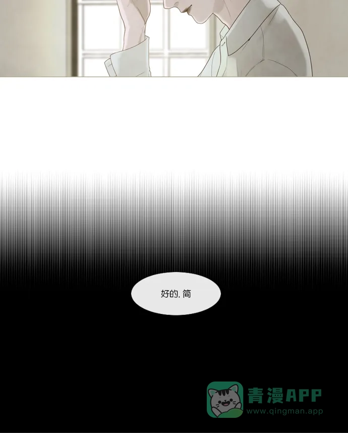 《冬之森》第13话 第45页