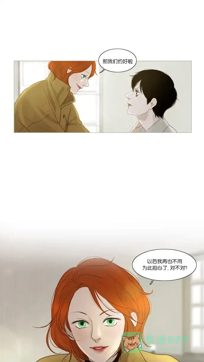 《冬之森》第13话 第22页