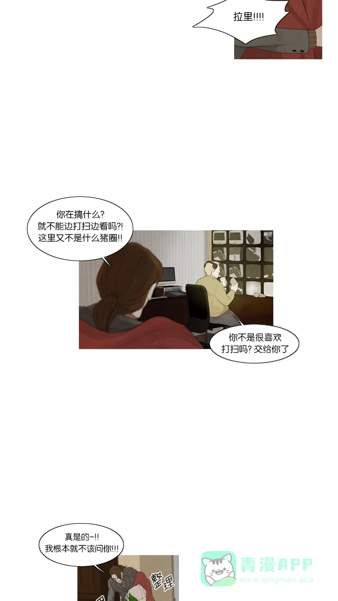 《冬之森》第13话 第4页