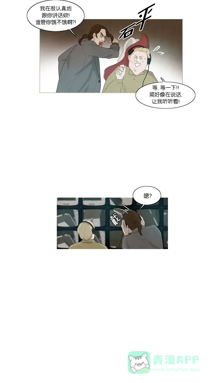 《冬之森》第13话 第9页