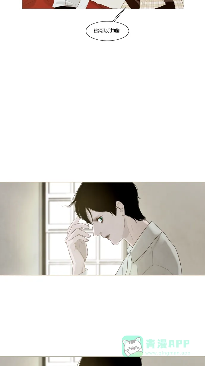 《冬之森》第14话 第4页