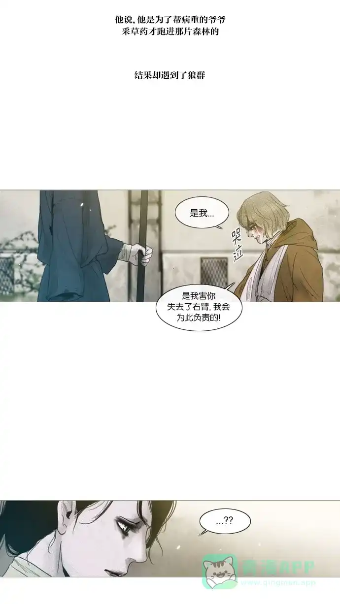 《冬之森》第14话 第46页