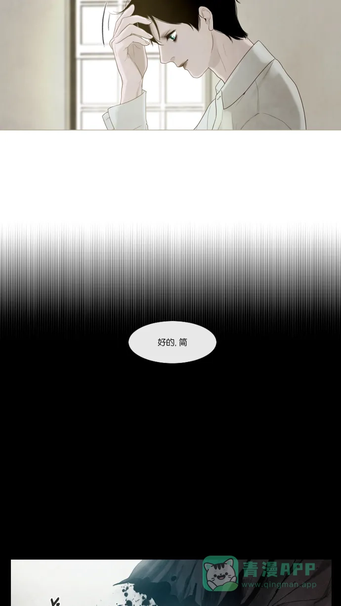 《冬之森》第14话 第5页