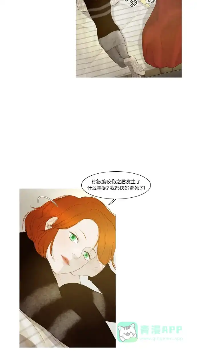 《冬之森》第14话 第2页