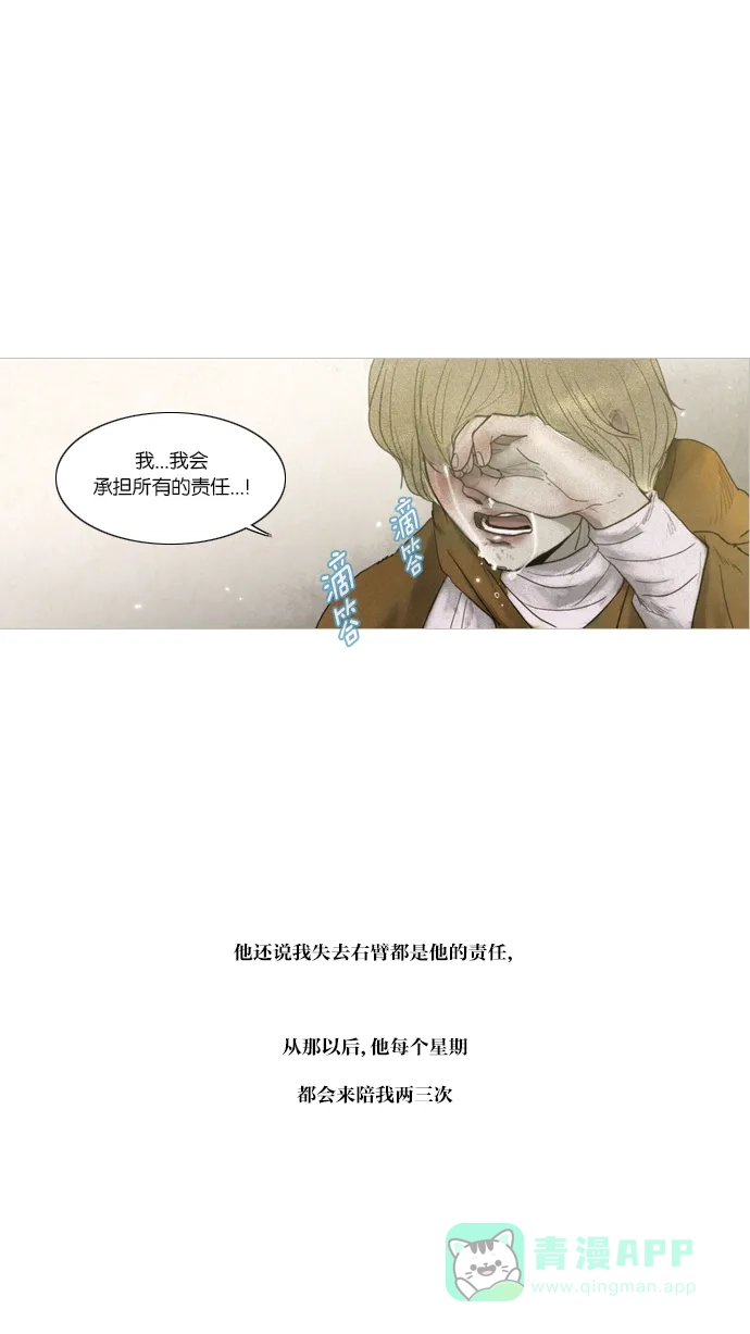 《冬之森》第14话 第47页