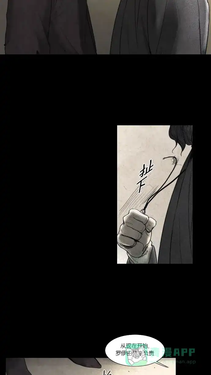 《冬之森》第14话 第32页