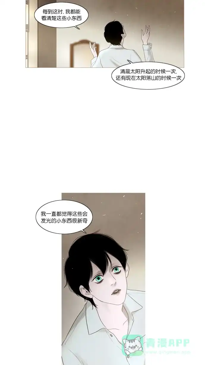 《冬之森》第15话 第32页