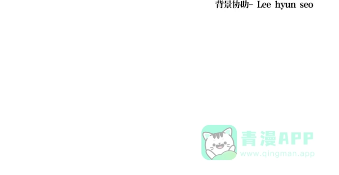 《冬之森》第15话 第44页