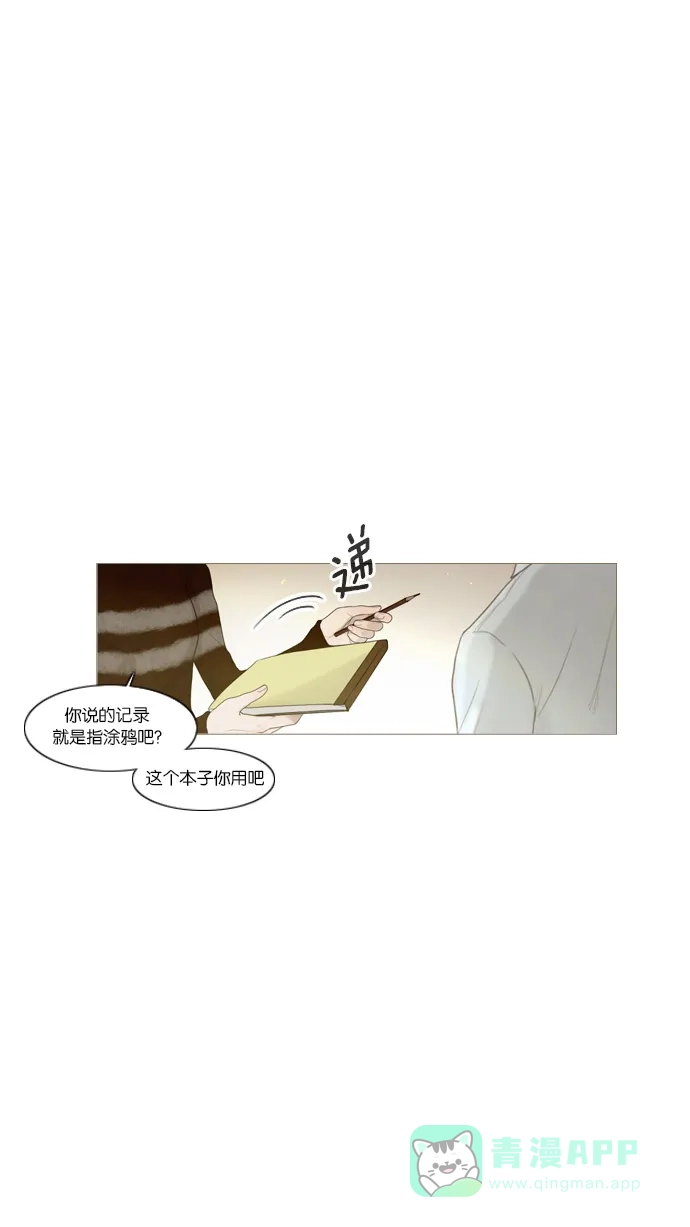 《冬之森》第15话 第40页