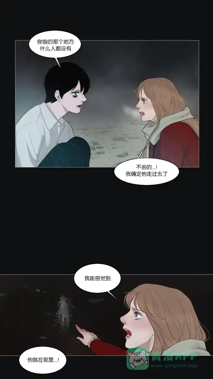 《冬之森》第16话 第20页