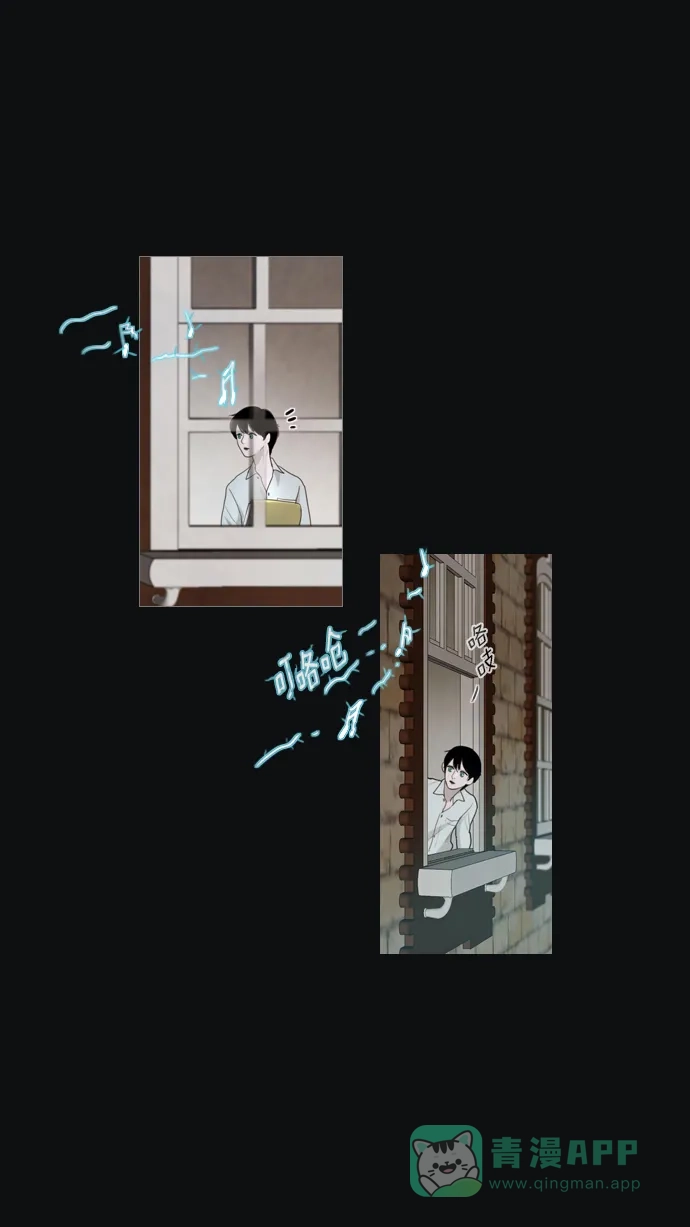 《冬之森》第16话 第4页