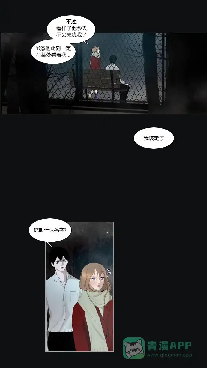 《冬之森》第16话 第41页