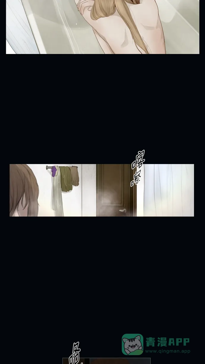 《冬之森》第17话 第24页