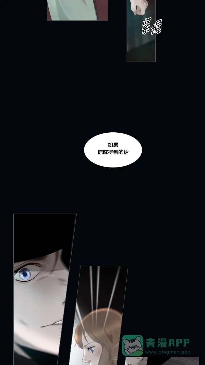 《冬之森》第17话 第8页