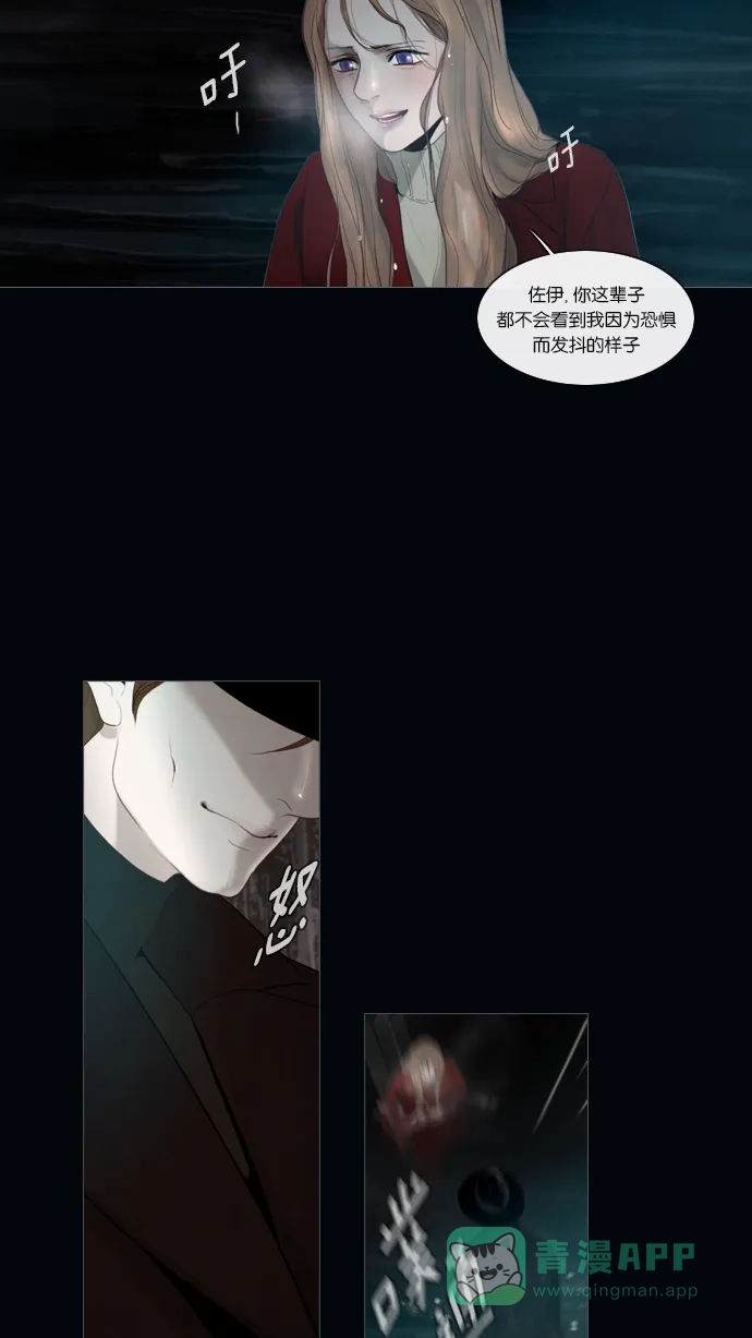 《冬之森》第17话 第13页