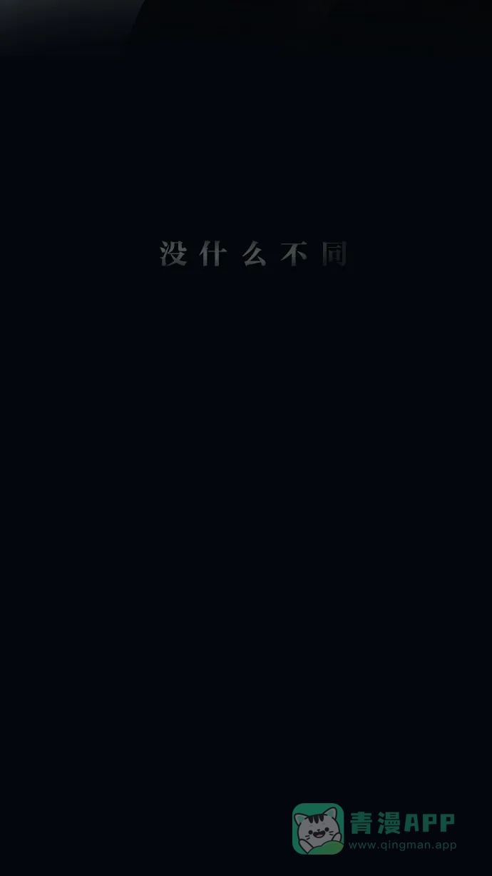 《冬之森》第17话 第35页