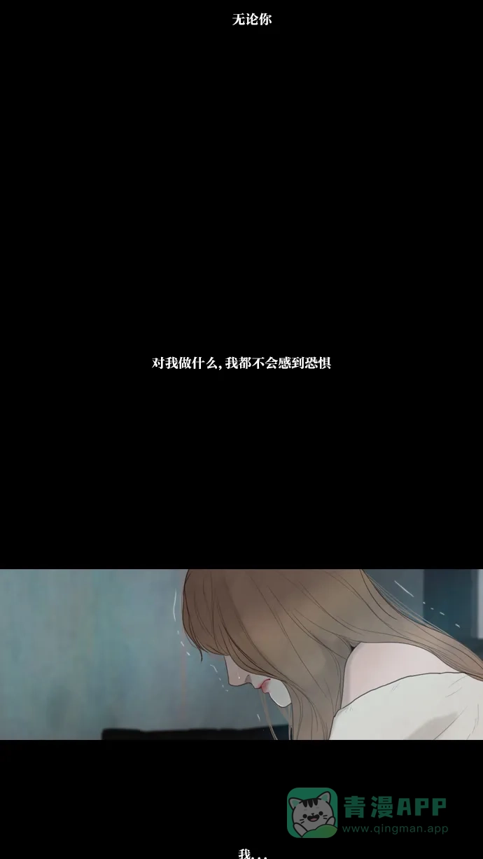 《冬之森》第17话 第44页