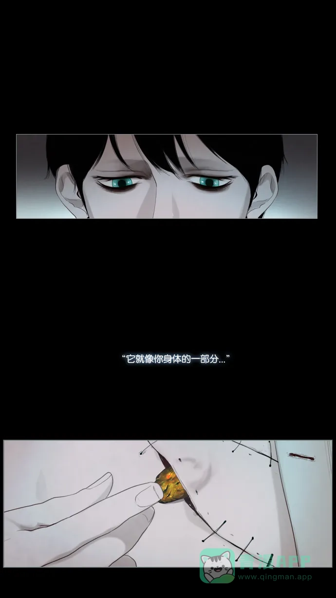 《冬之森》第17话 第54页