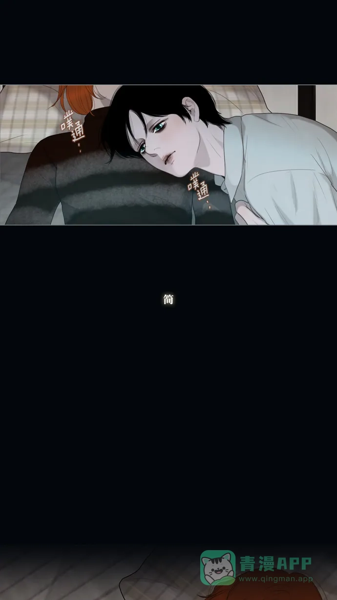 《冬之森》第17话 第68页